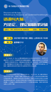 Adolfo's talk poster